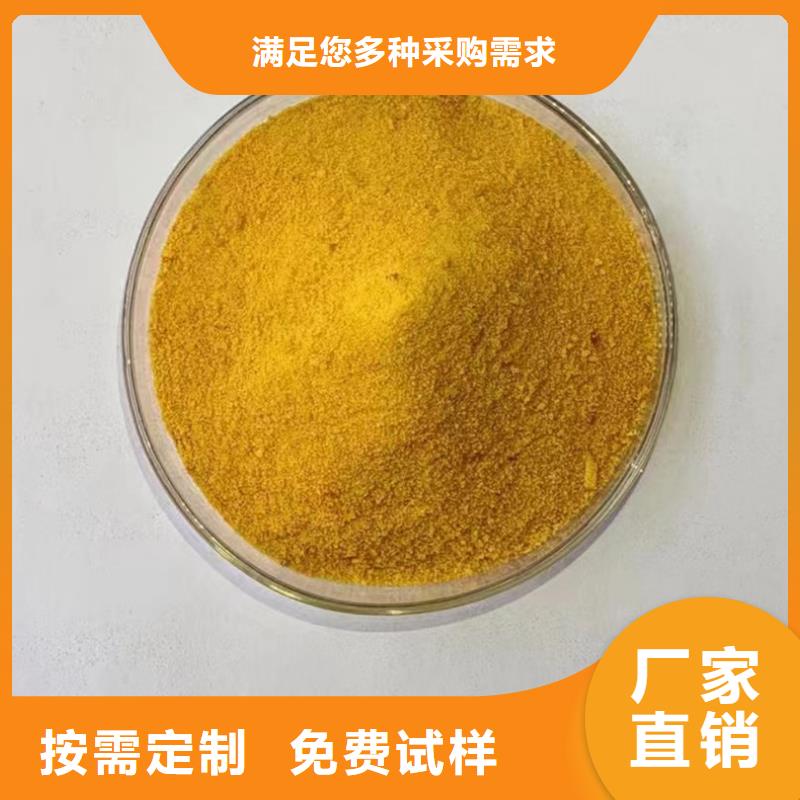 聚合氯化铝喷雾使用稳定