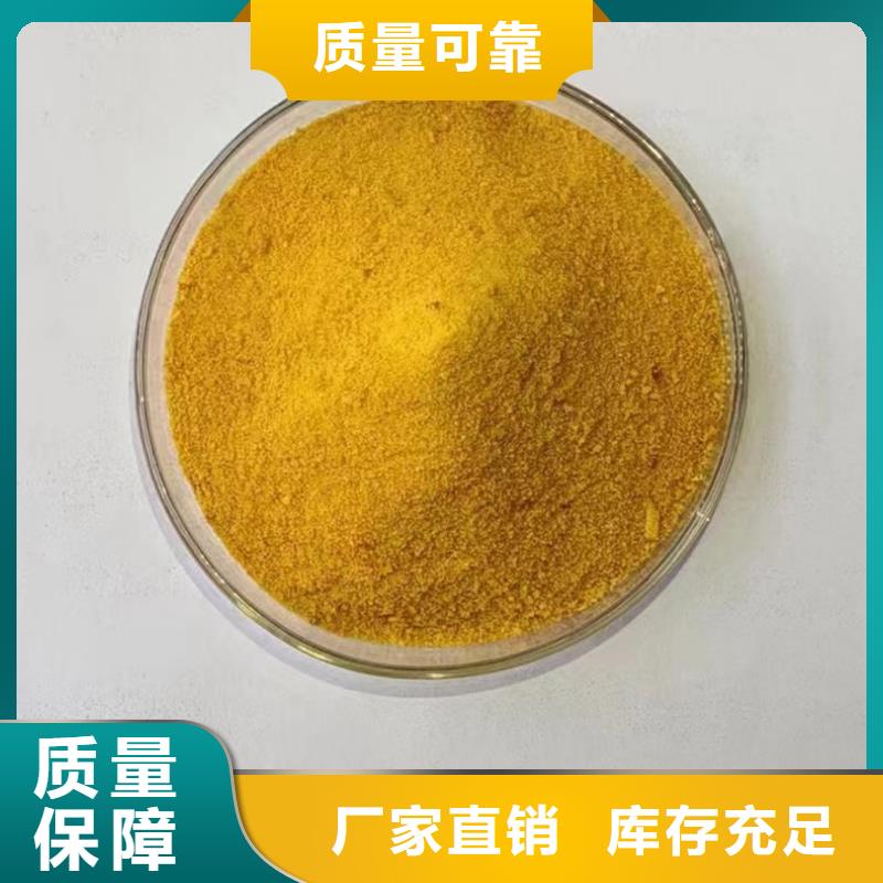 固体聚铝认准宝兴