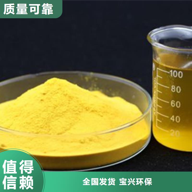 饮用水级聚铝欢迎咨询