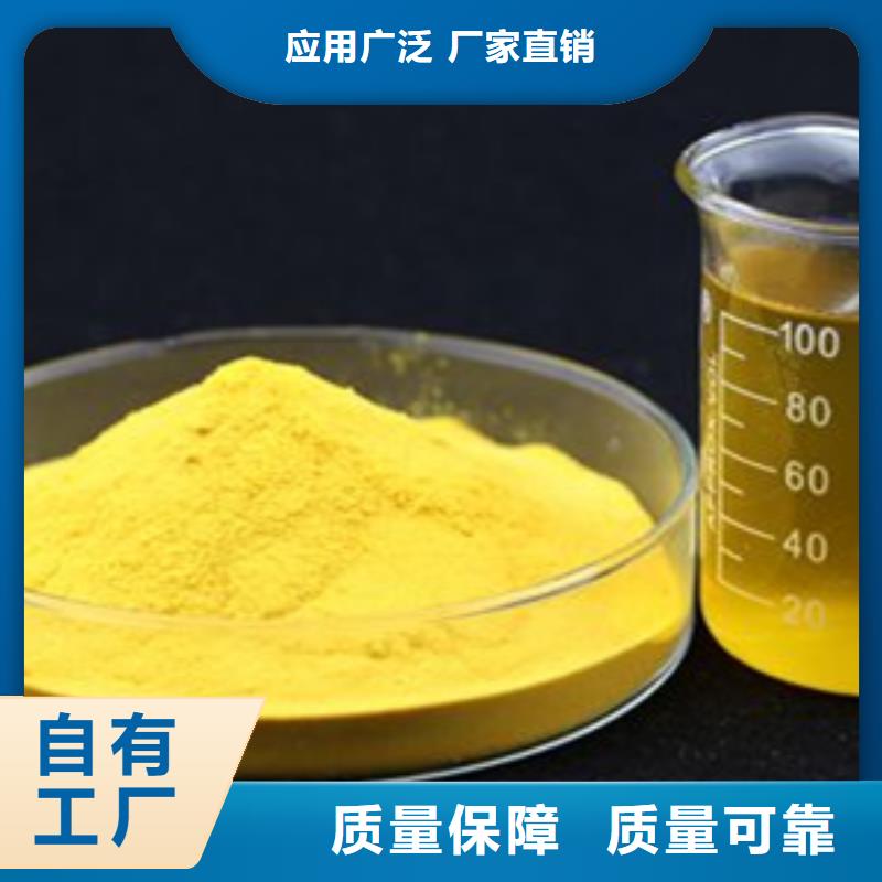 高纯聚合氯化铝高品质诚信厂家品质卓越