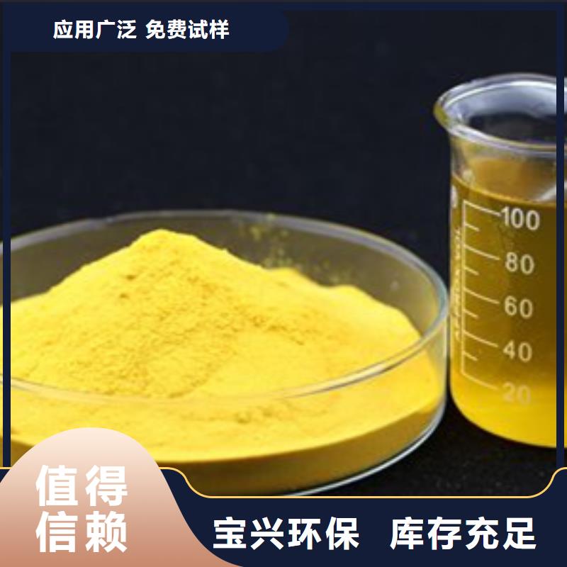 高纯pac污水处理
