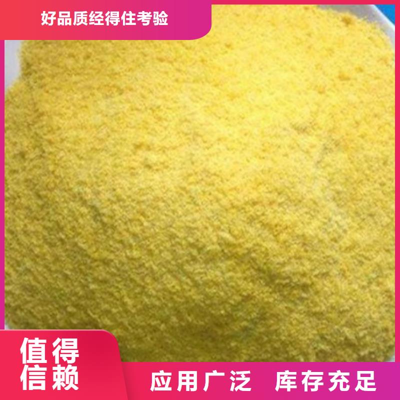 喷雾干燥聚合氯化铝优良工艺口碑良好
