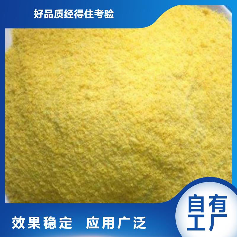 滚筒式聚合氯化铝厂家现货