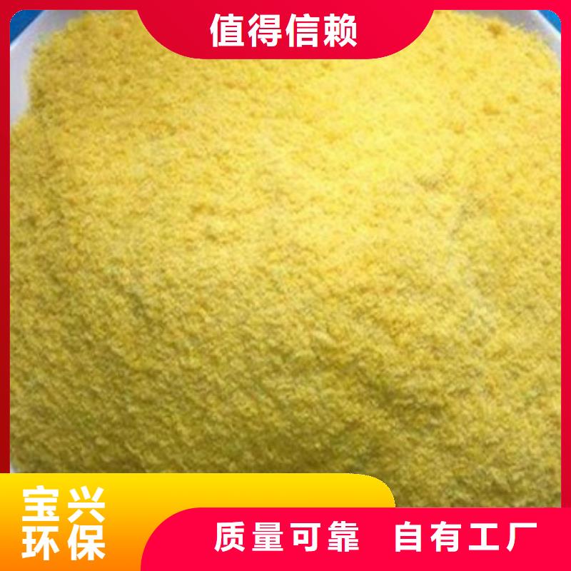 高纯聚铝规格型号全可靠