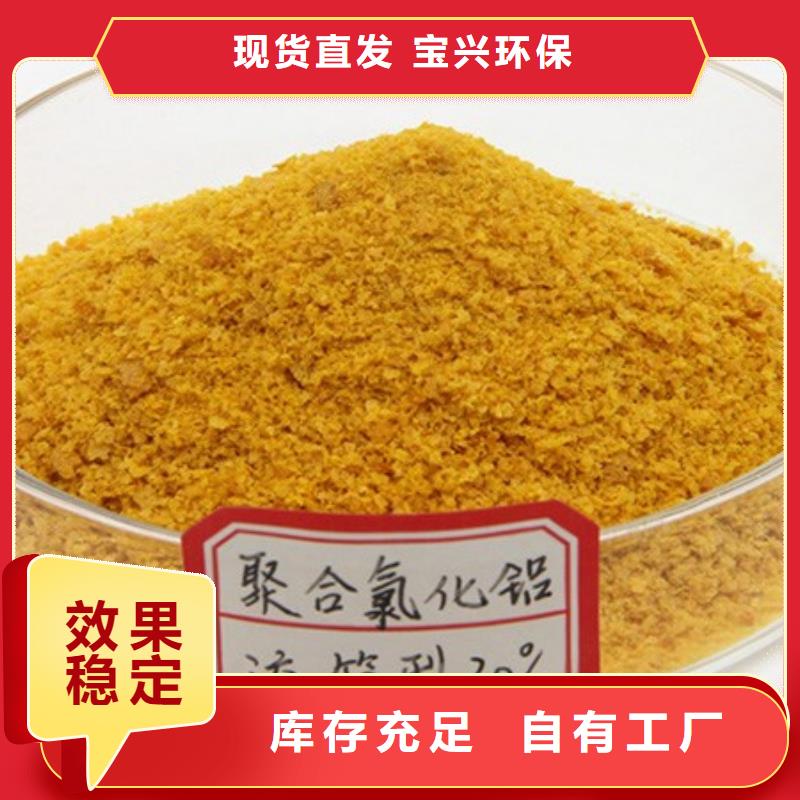饮用水级聚铝保质保量