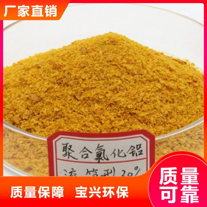 聚合氯化铝喷雾优选好材铸造好品质环保低碳
