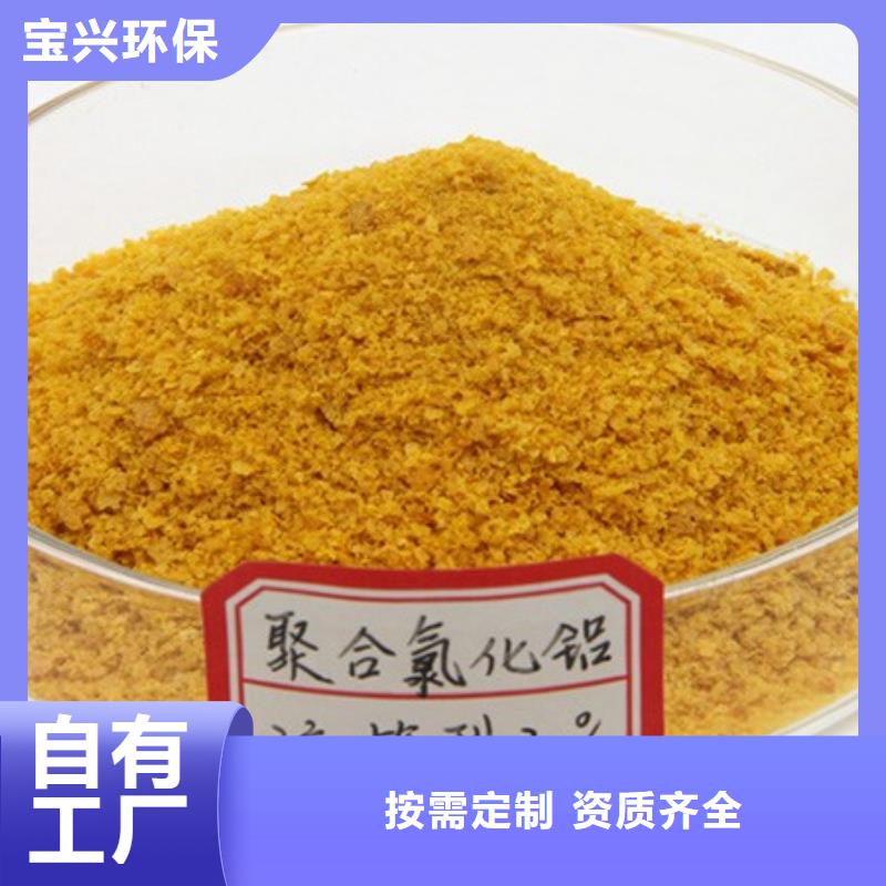 食品级聚铝质量可靠净化