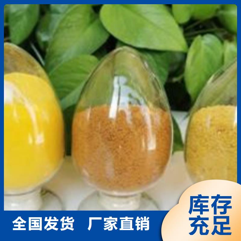 黄色聚合氯化铝量大价优