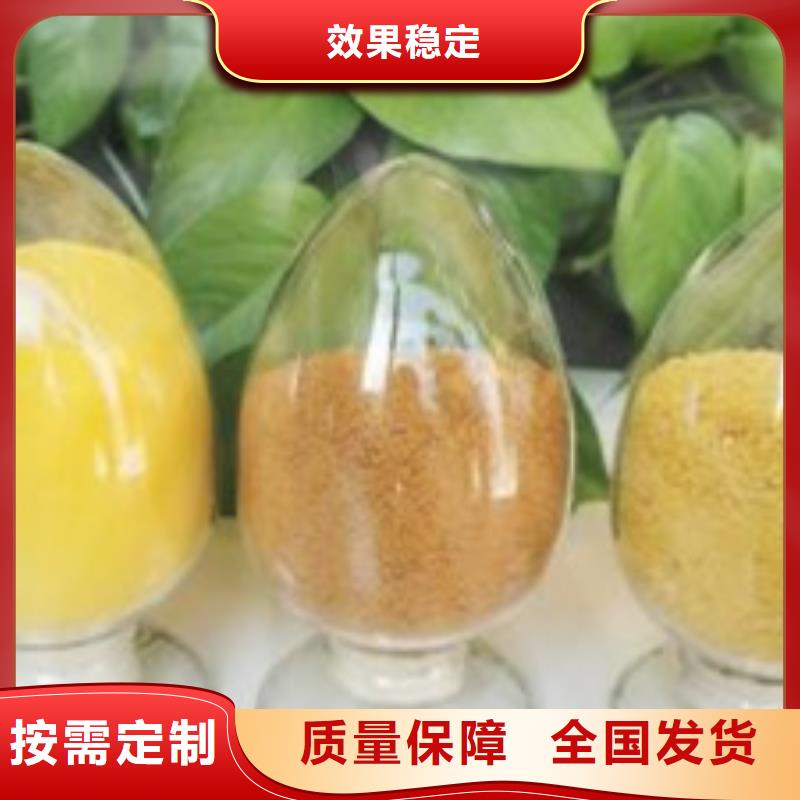 黄色聚合氯化铝畅销当地生产