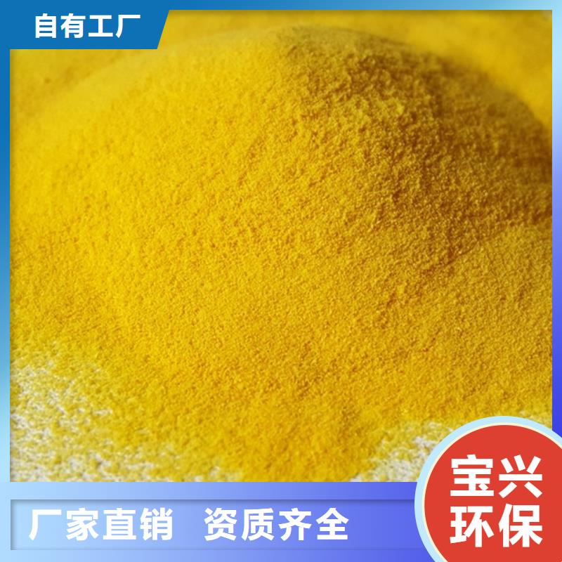 黄色聚合氯化铝量大价优