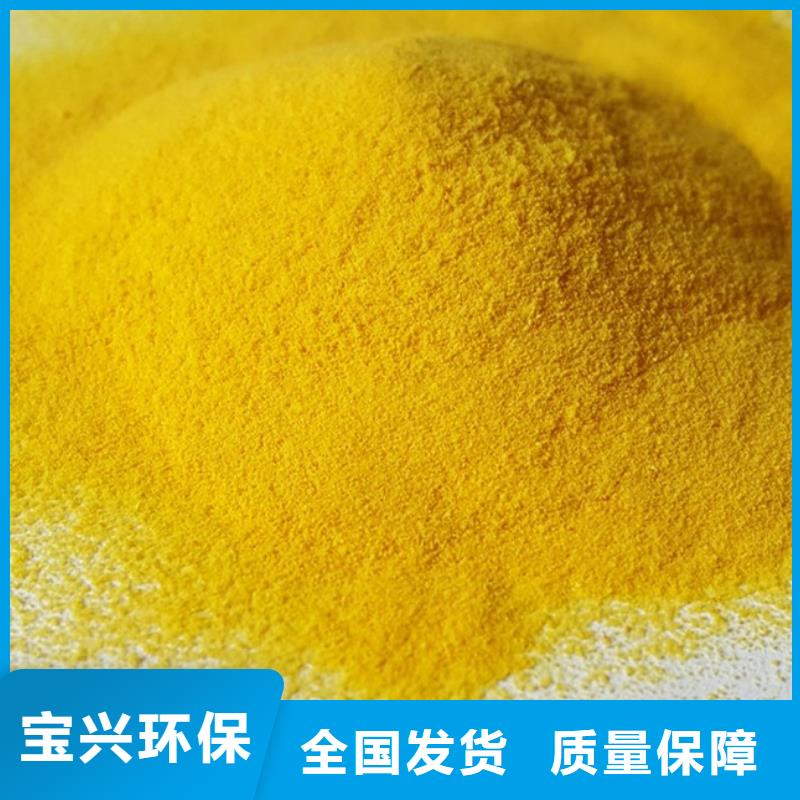 工业级聚合氯化铝畅销当地深度处理