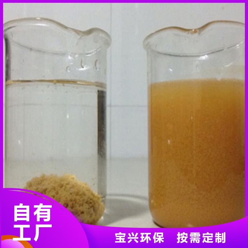 聚合氯化铝喷雾优选好材铸造好品质环保低碳