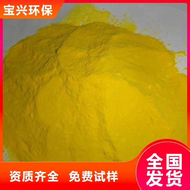 固体聚铝认准宝兴
