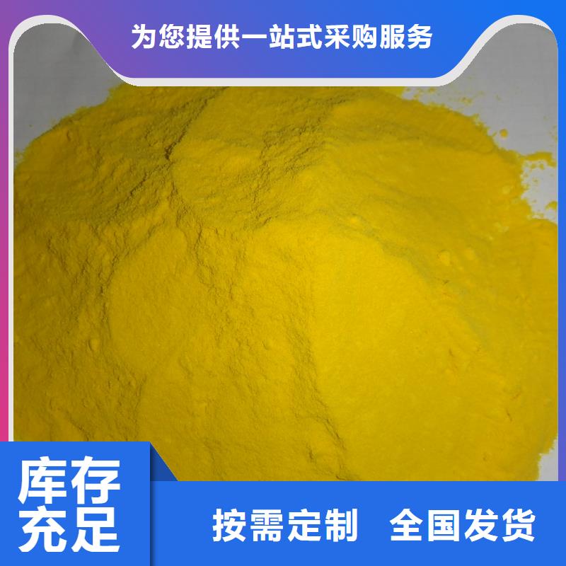 喷雾聚合氯化铝12小时内
