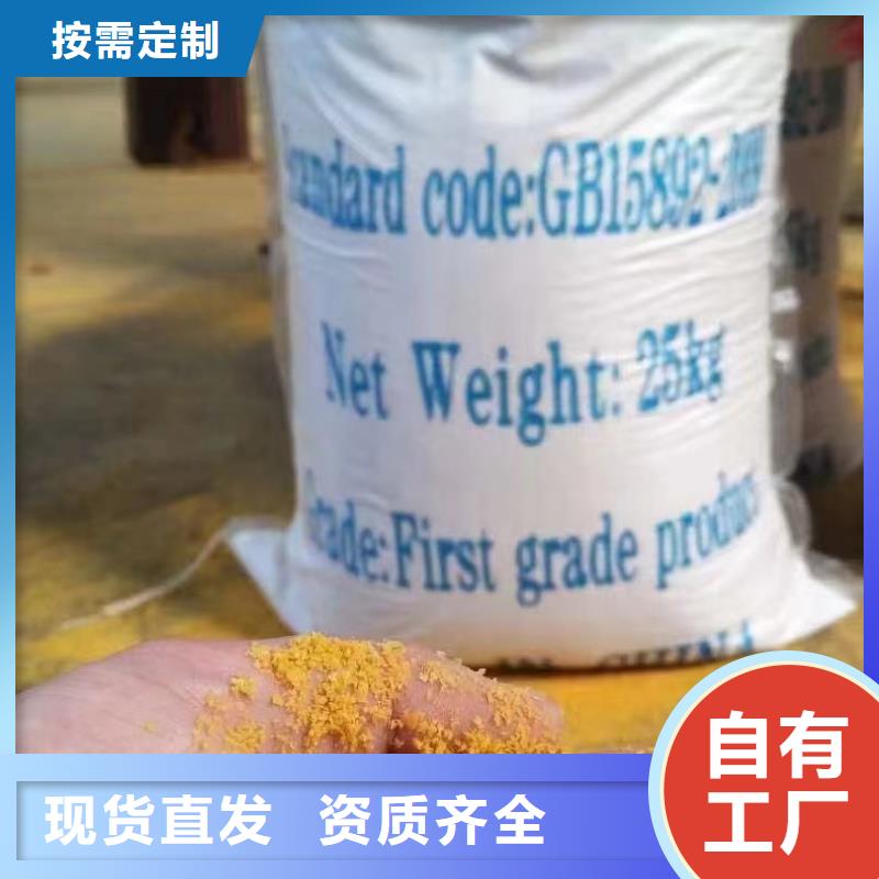 喷雾聚合氯化铝全国调货