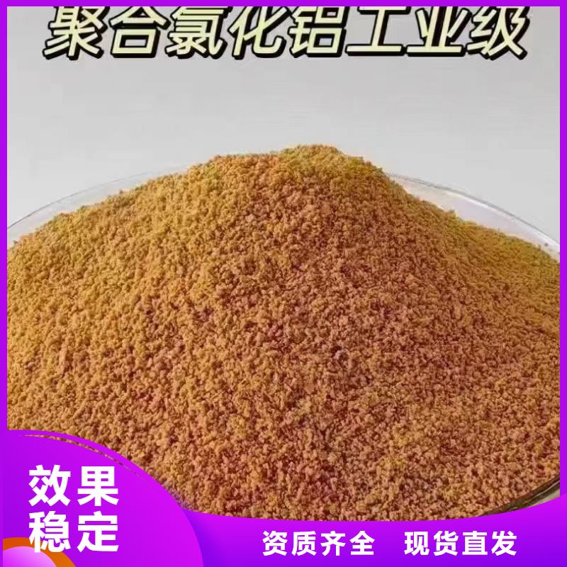固体聚铝