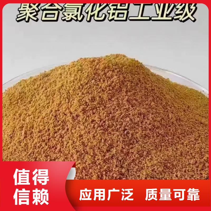 食品级聚铝源头工厂量大优质货源