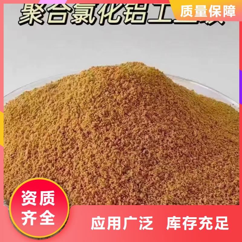工业级聚合氯化铝节约您得成本