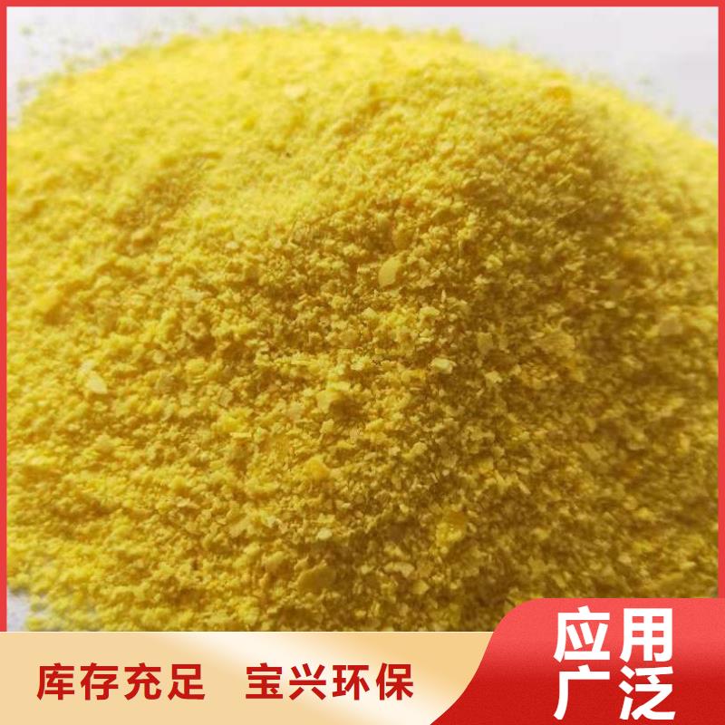 高纯聚铝可生产