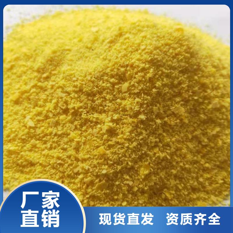 白色聚合氯化铝工厂认证稳定可靠