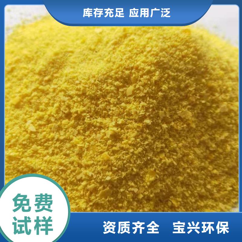 高纯聚铝保质保量