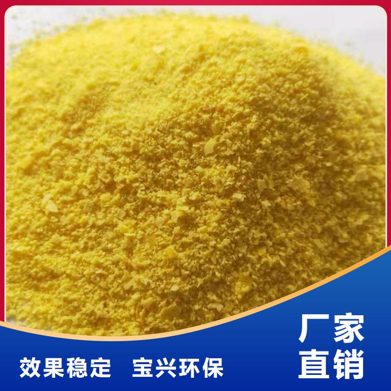 高纯聚铝欢迎咨询
