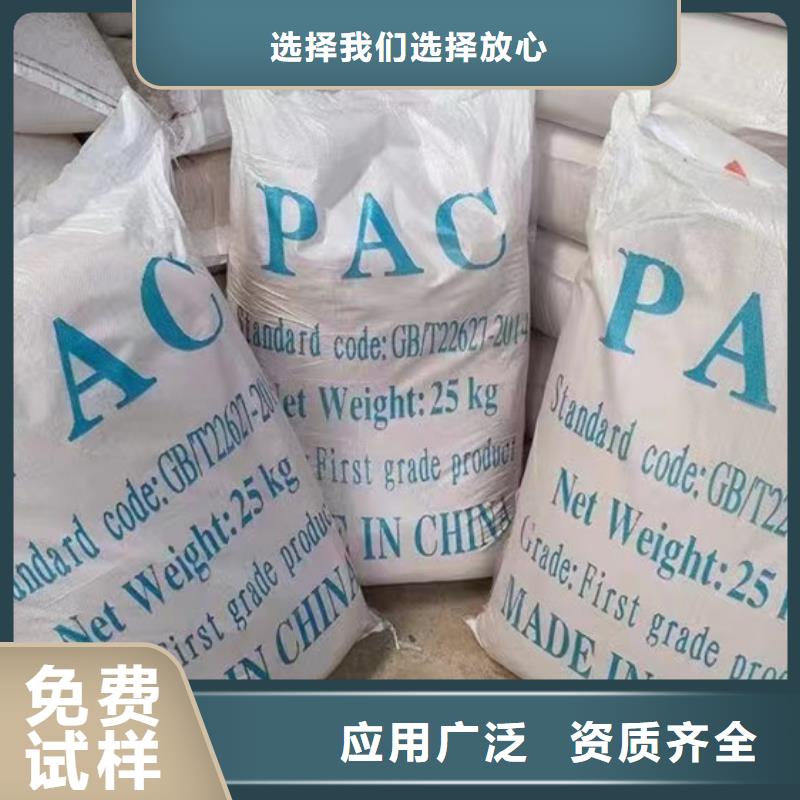 黄色聚合氯化铝品质优良