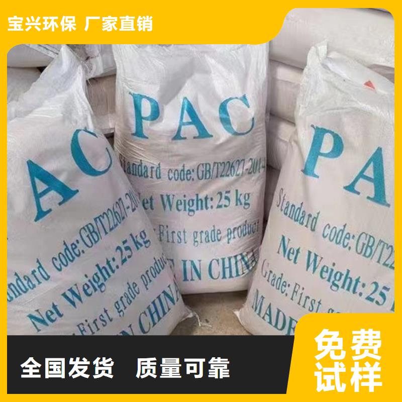 喷雾干燥聚合氯化铝全国调货