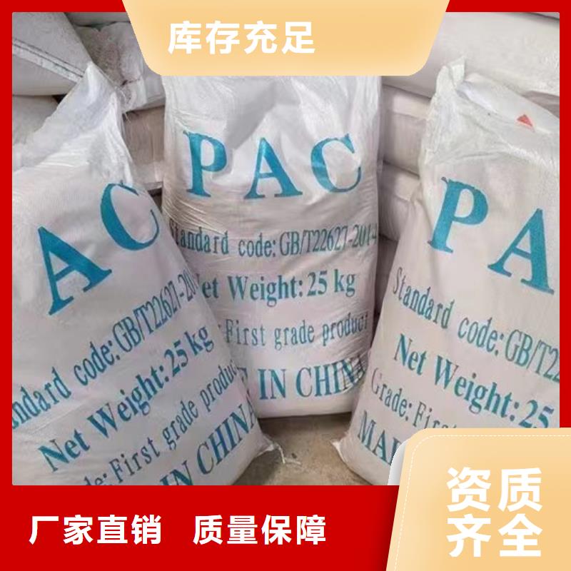 喷雾干PAC高品质诚信厂家行业领先