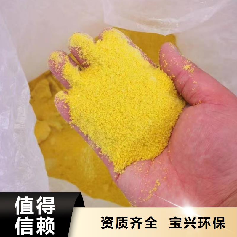 黄色聚合氯化铝量大价优