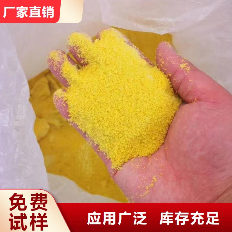 棕褐色聚合氯化铝现货速发