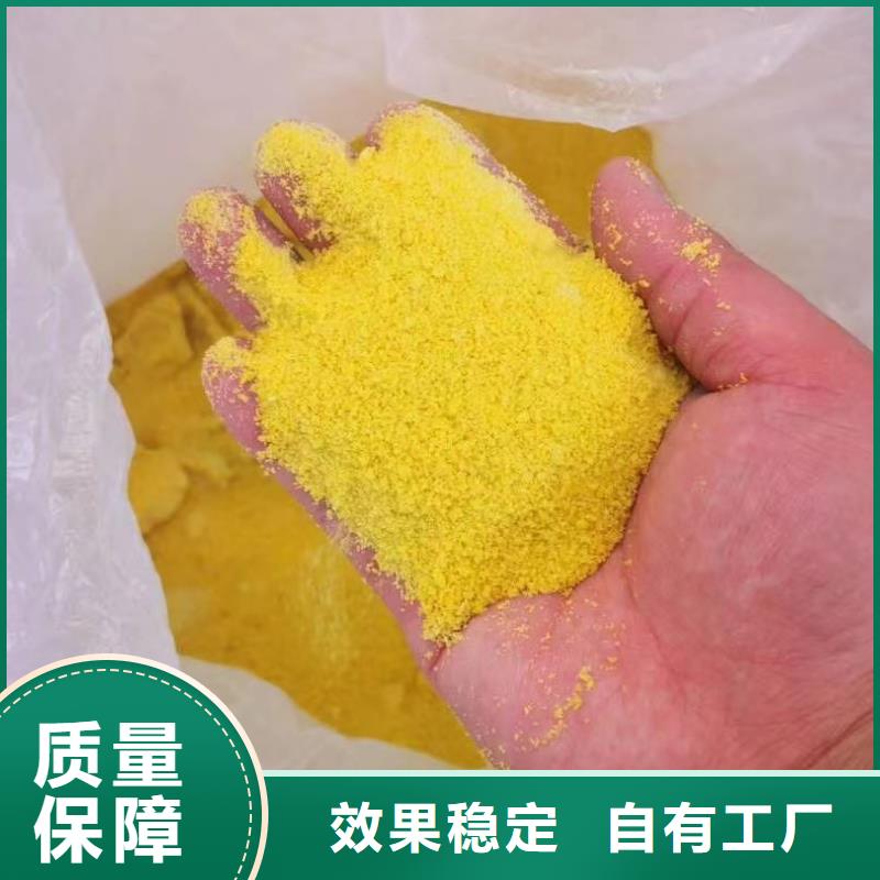 固体聚合氯化铝源头厂家创新技术