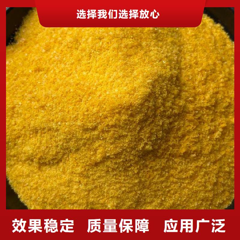 高纯聚合氯化铝高品质诚信厂家品质卓越