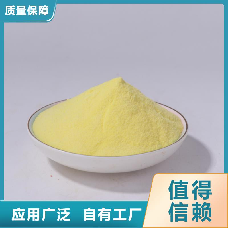 高纯聚铝现货速发