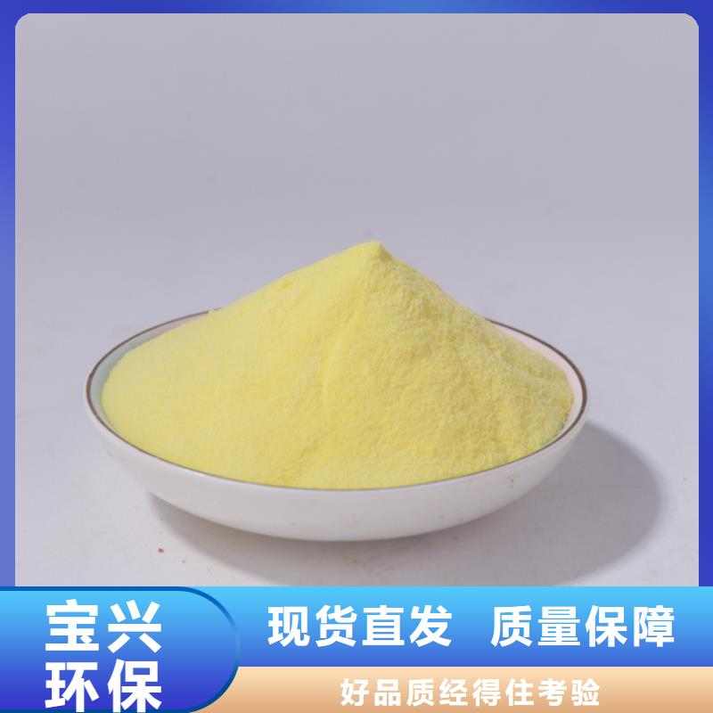 喷雾聚合氯化铝污水处理