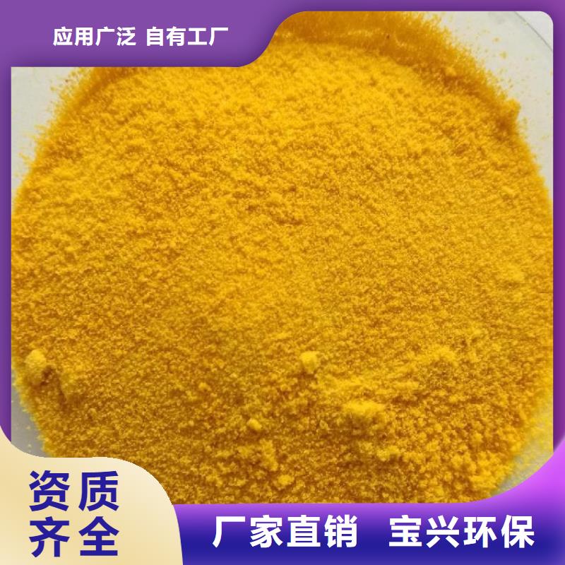 喷雾聚合氯化铝12小时内
