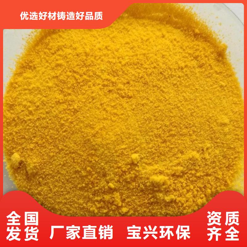 工业级聚铝厂家直销直供兼容性强
