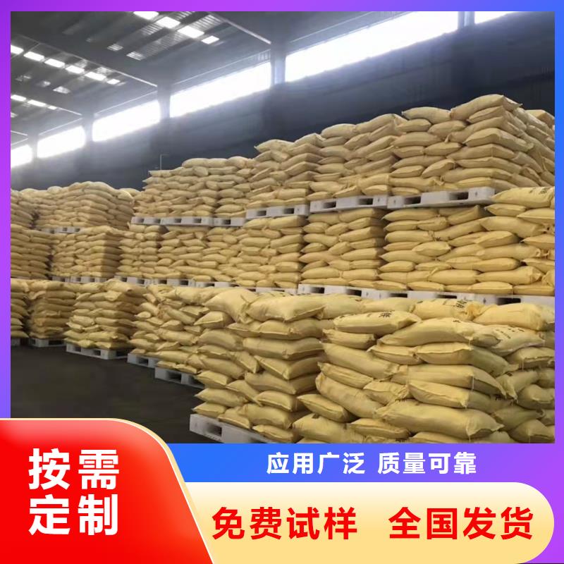 黄色聚合氯化铝品质优良