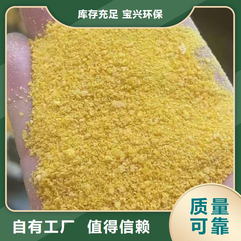 聚合氯化铝工业级产地厂家直销精准