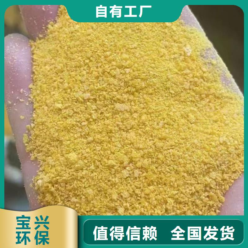 喷雾聚合氯化铝污水处理