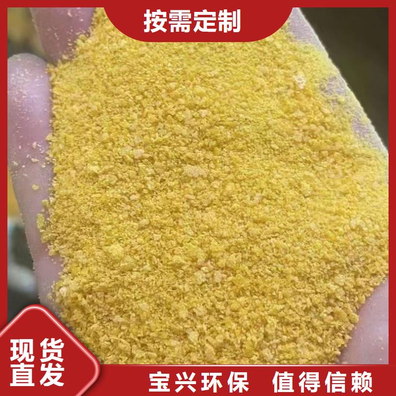 高纯聚合氯化铝量大价优