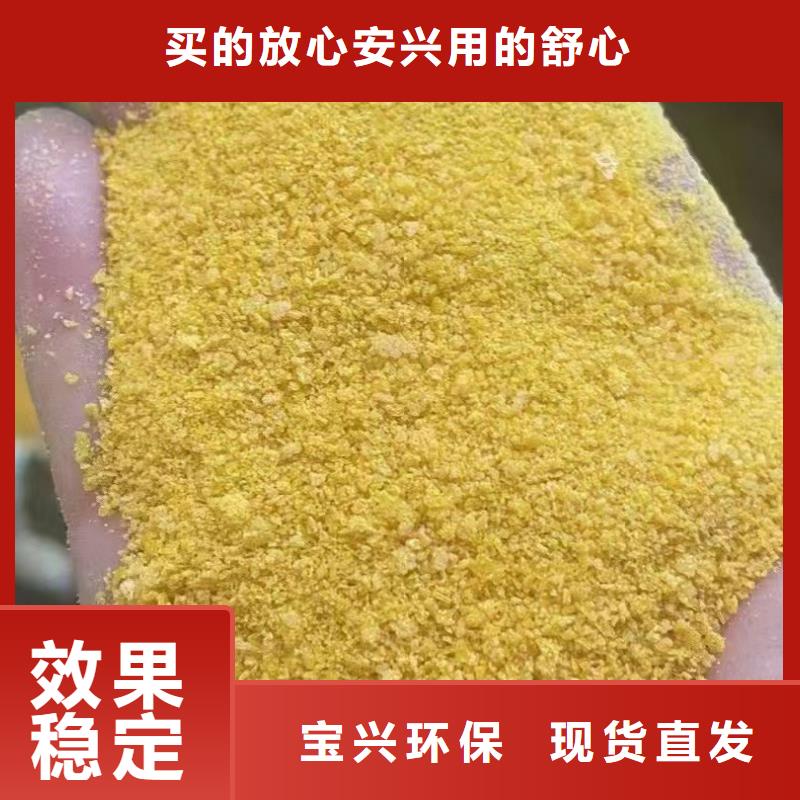 固体PAC现货速发