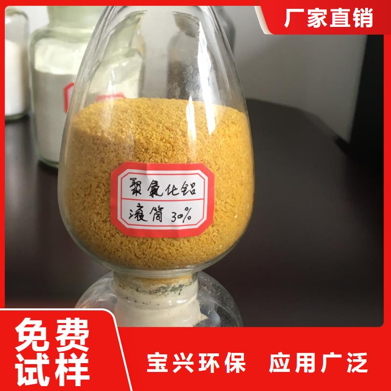 滚筒式聚合氯化铝厂家现货