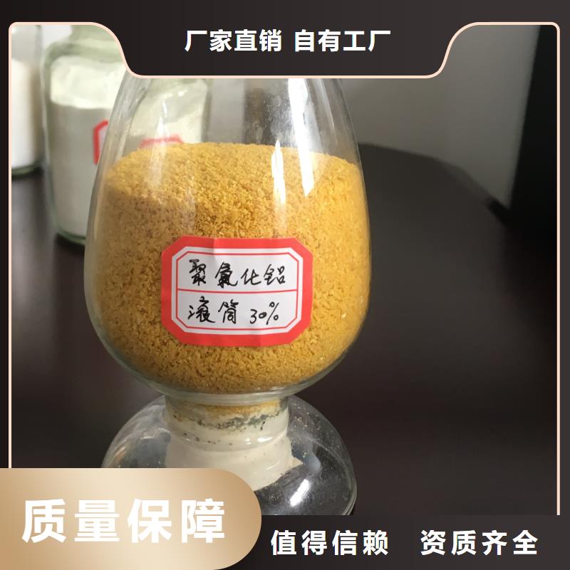 聚铝厂家直销供货稳定严格把控