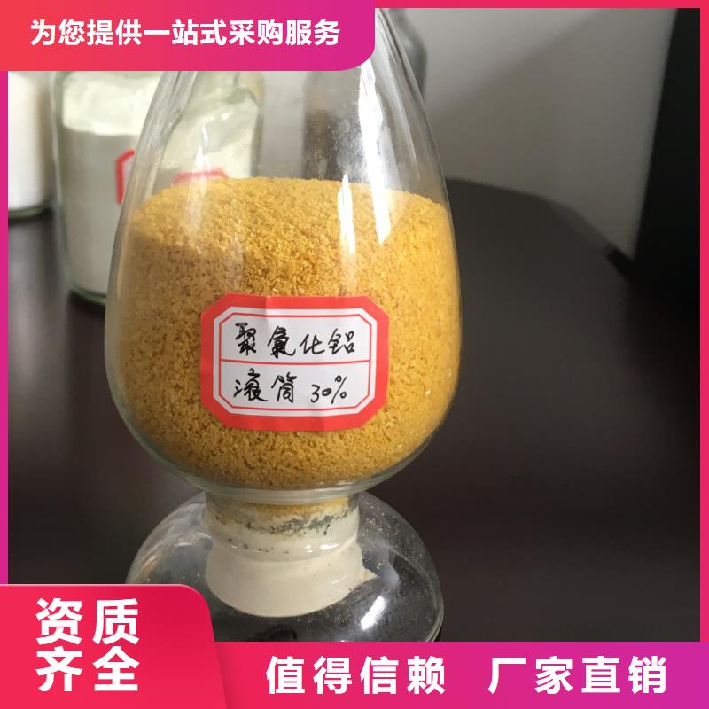 工业级聚合氯化铝的图文介绍效果显著