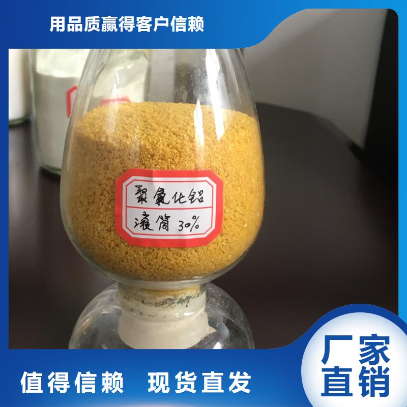 饮用水级聚铝产品优良创新技术