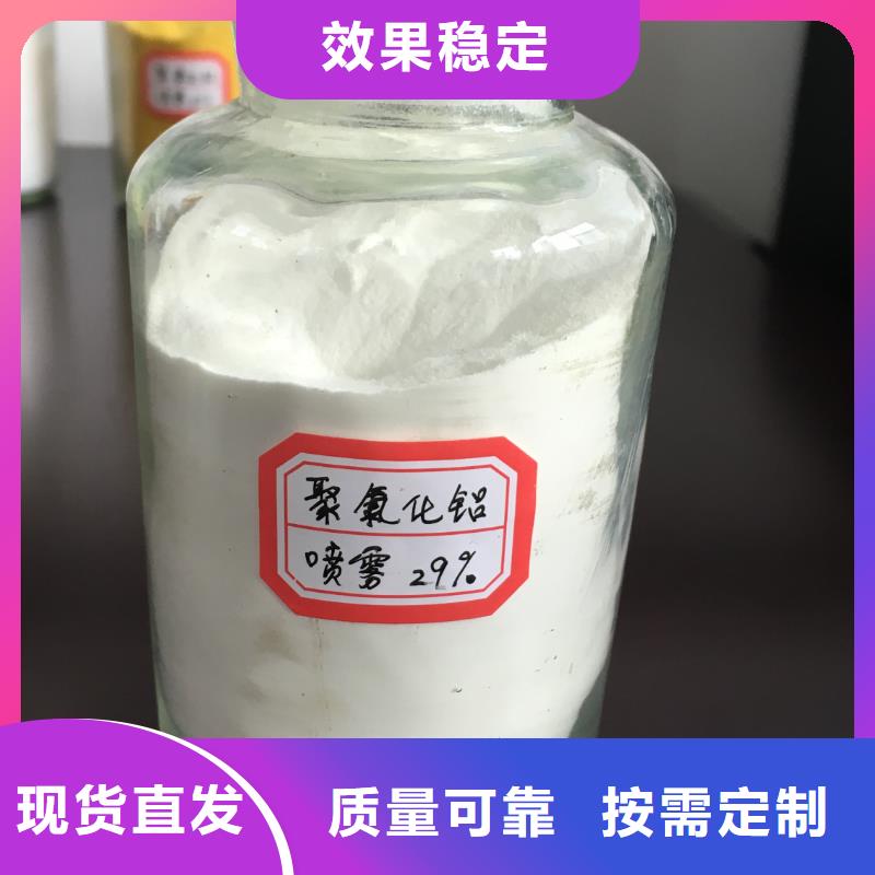 工业级聚铝厂家直销直供兼容性强