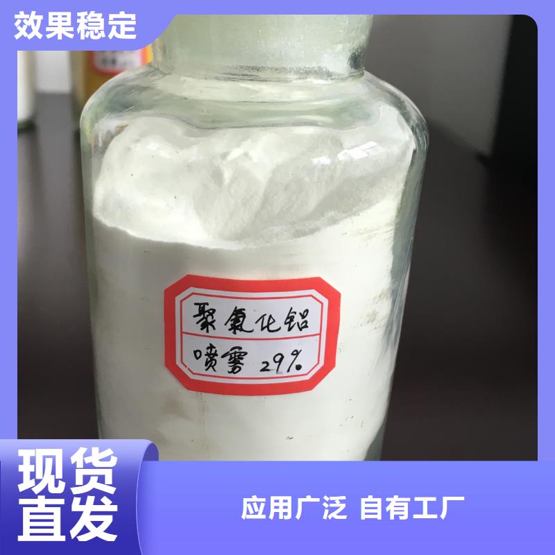 工业级聚合氯化铝的图文介绍效果显著
