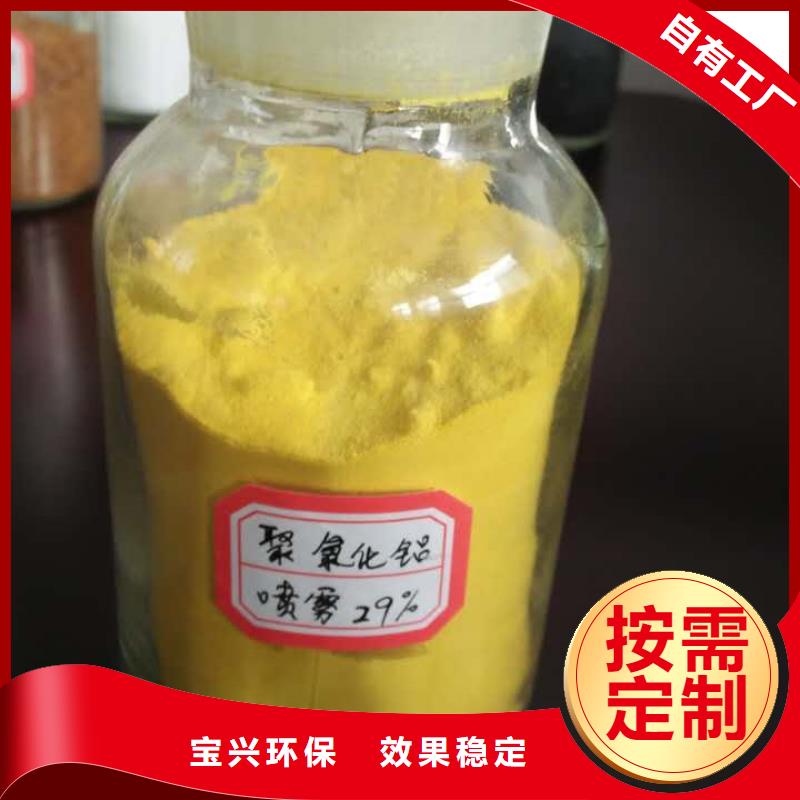 食品级聚铝专业设计货真价实
