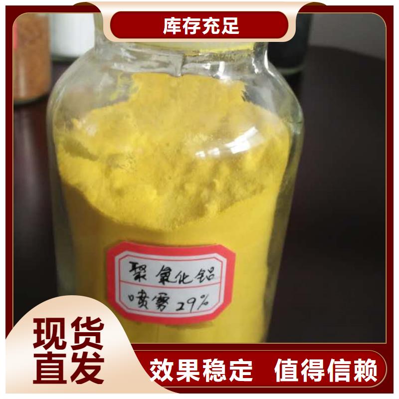 喷雾聚合氯化铝12小时内